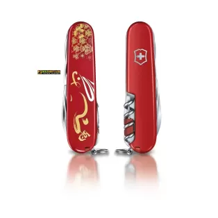 Victorinox Huntsman Year of the Rabbit Limited Edition 2023