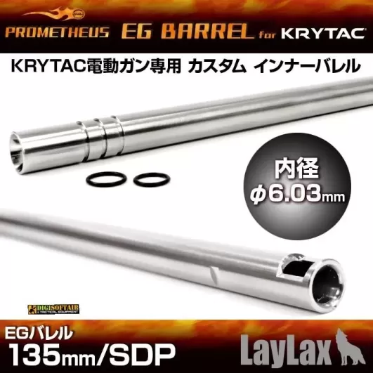 Prometheus EG inner barrel 135mm 6.03mm made in Japan