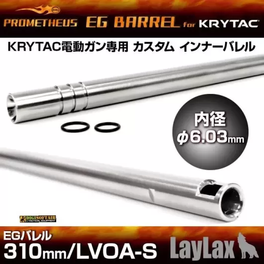 Prometheus EG barrel 310mm 6.03mm made in Japan