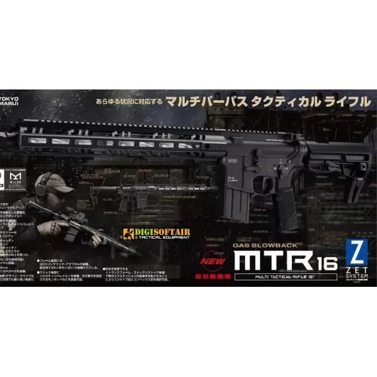 Tokyo Marui MTR block 1 MWS GBB zet system